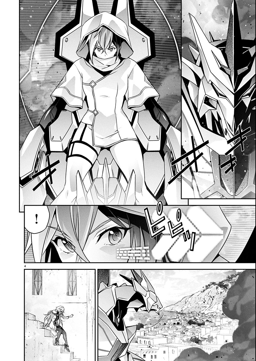 Jinrouki Winvurga Hangyaku-hen - Chapter 33 - Page 4