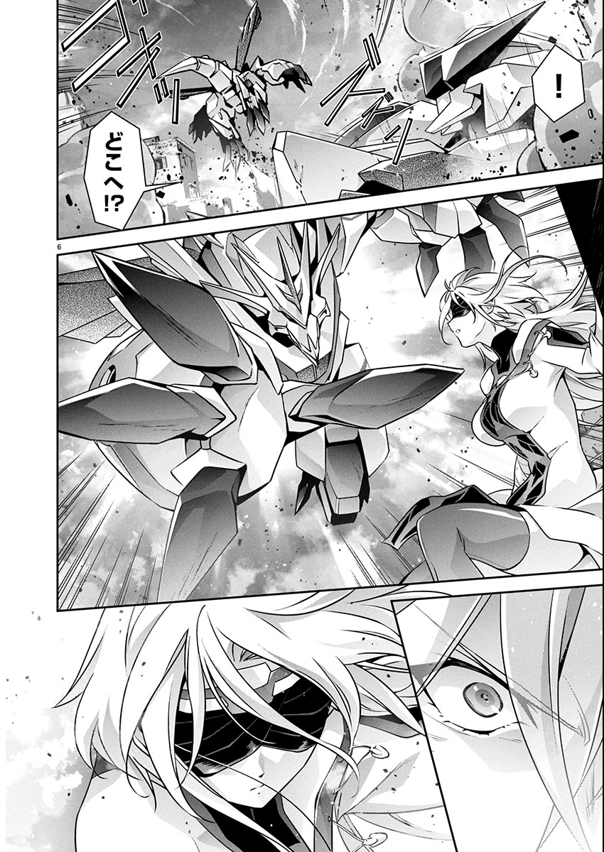 Jinrouki Winvurga Hangyaku-hen - Chapter 33 - Page 6
