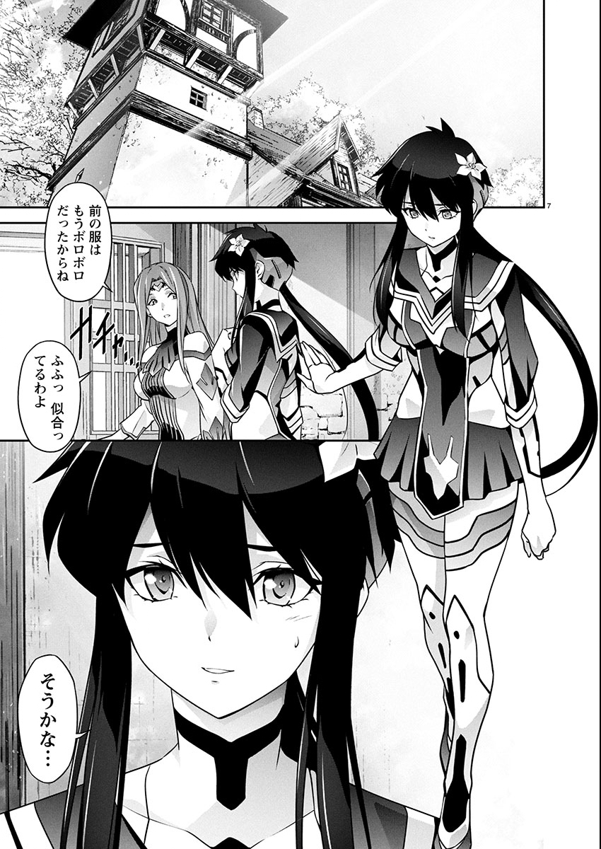 Jinrouki Winvurga Hangyaku-hen - Chapter 33 - Page 7