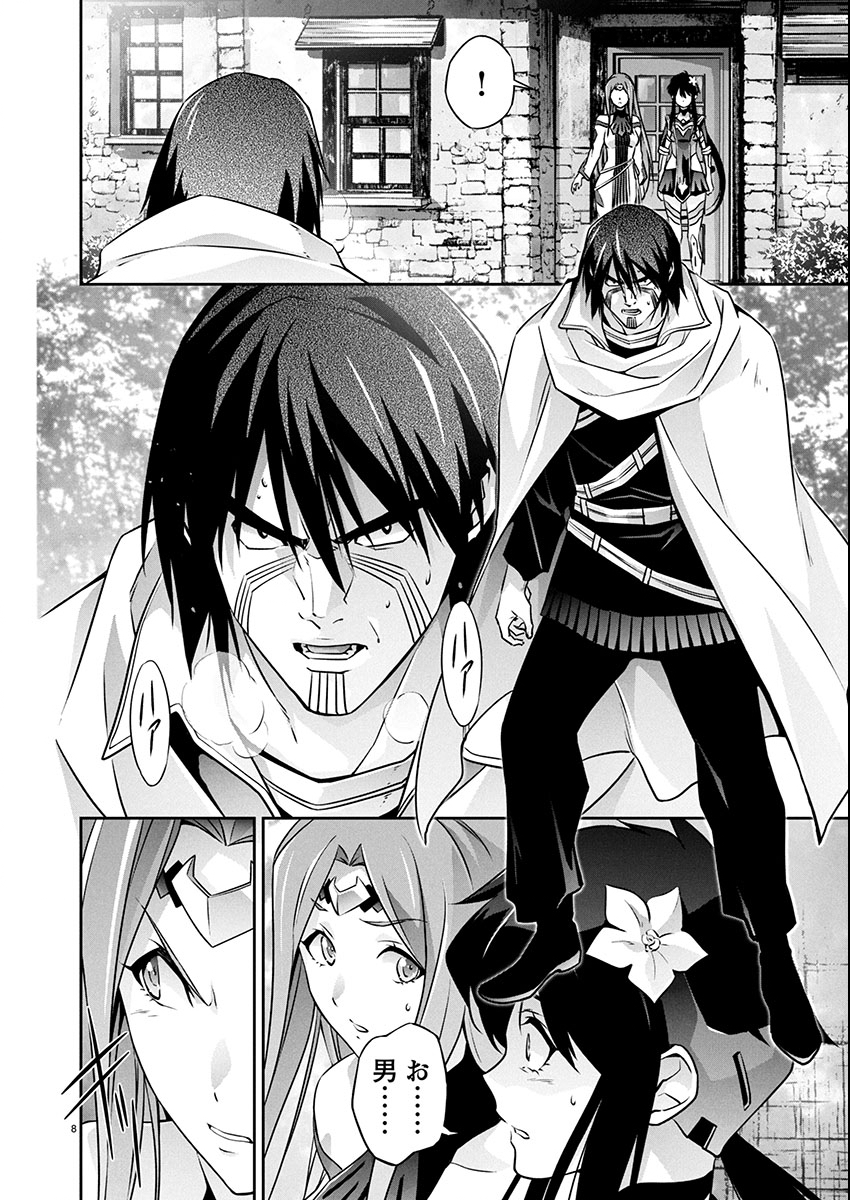 Jinrouki Winvurga Hangyaku-hen - Chapter 33 - Page 8