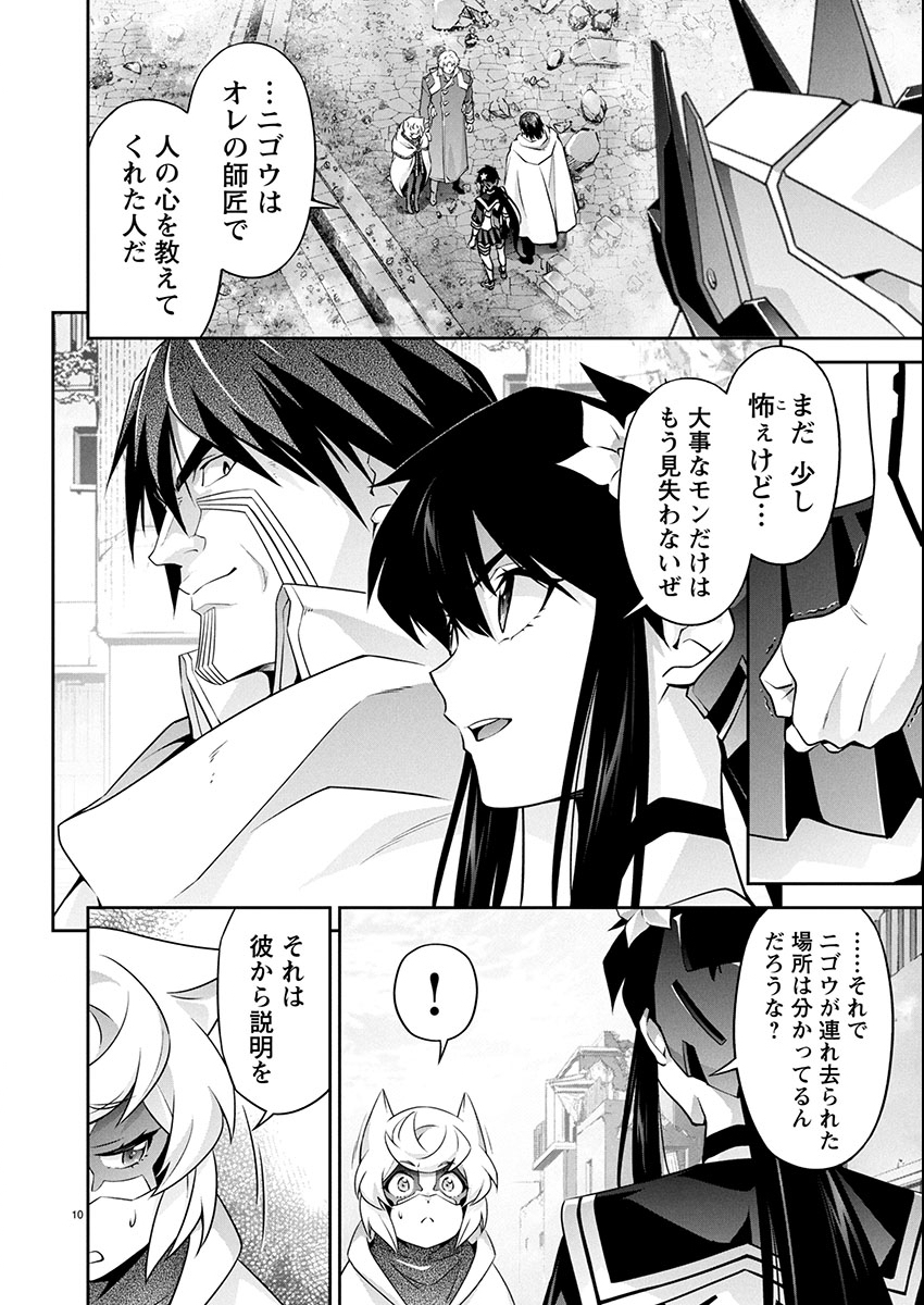 Jinrouki Winvurga Hangyaku-hen - Chapter 34 - Page 10