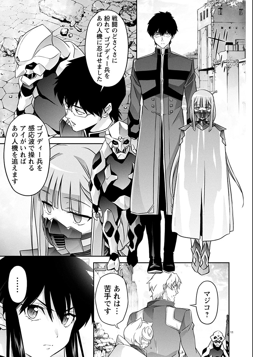 Jinrouki Winvurga Hangyaku-hen - Chapter 34 - Page 11