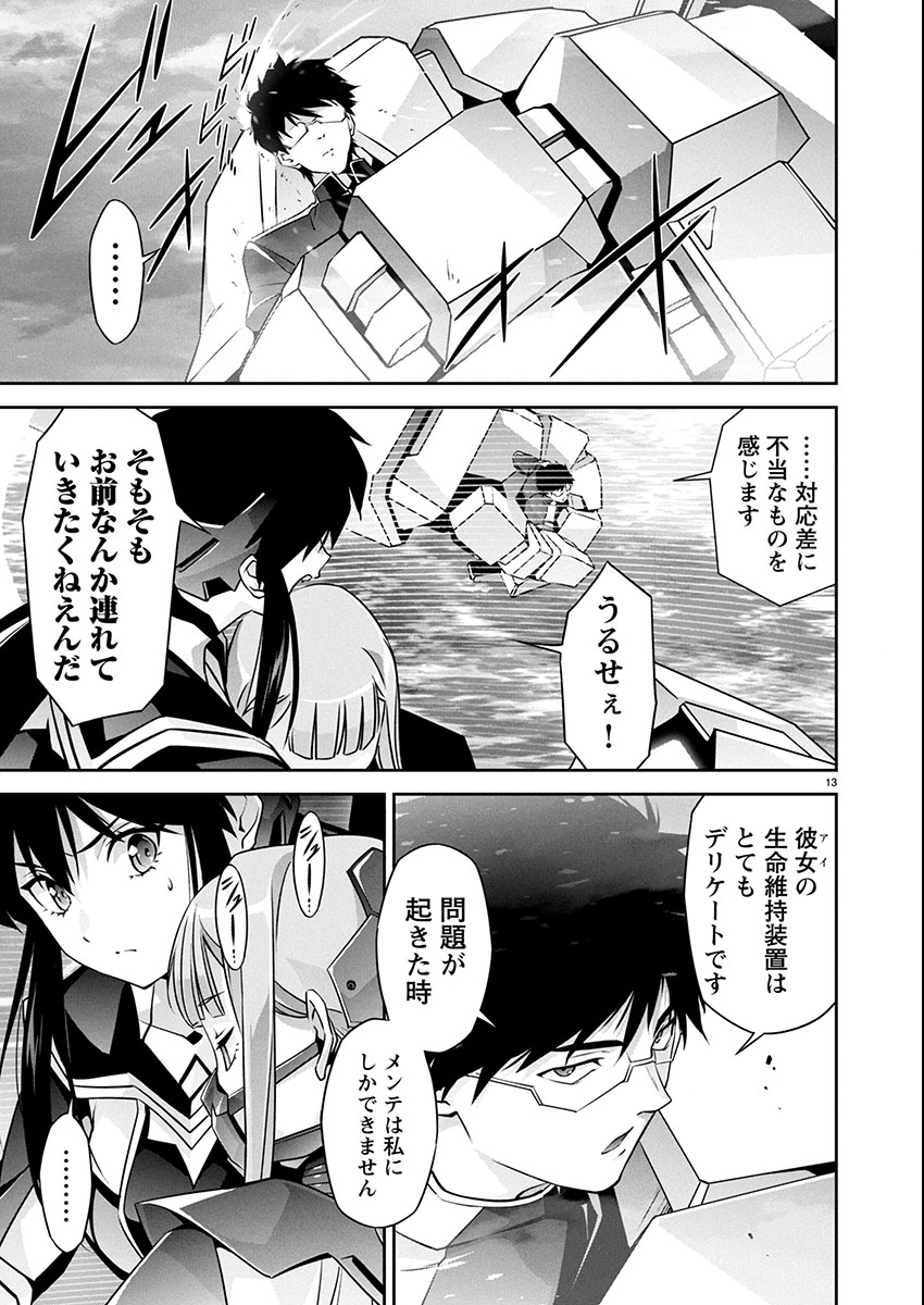 Jinrouki Winvurga Hangyaku-hen - Chapter 34 - Page 13