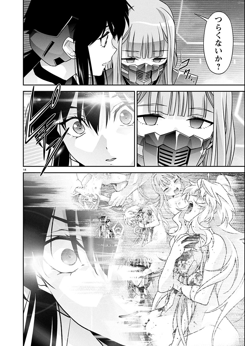 Jinrouki Winvurga Hangyaku-hen - Chapter 34 - Page 14