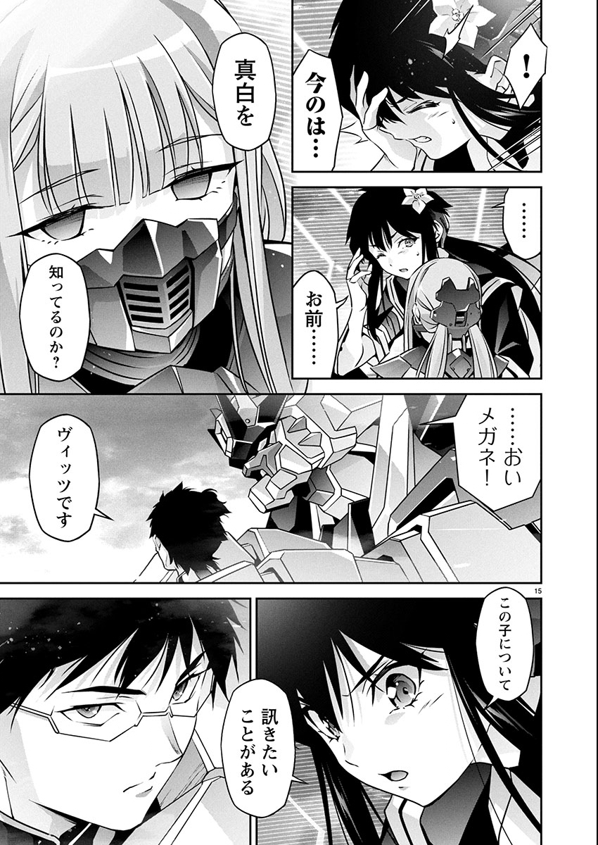 Jinrouki Winvurga Hangyaku-hen - Chapter 34 - Page 15