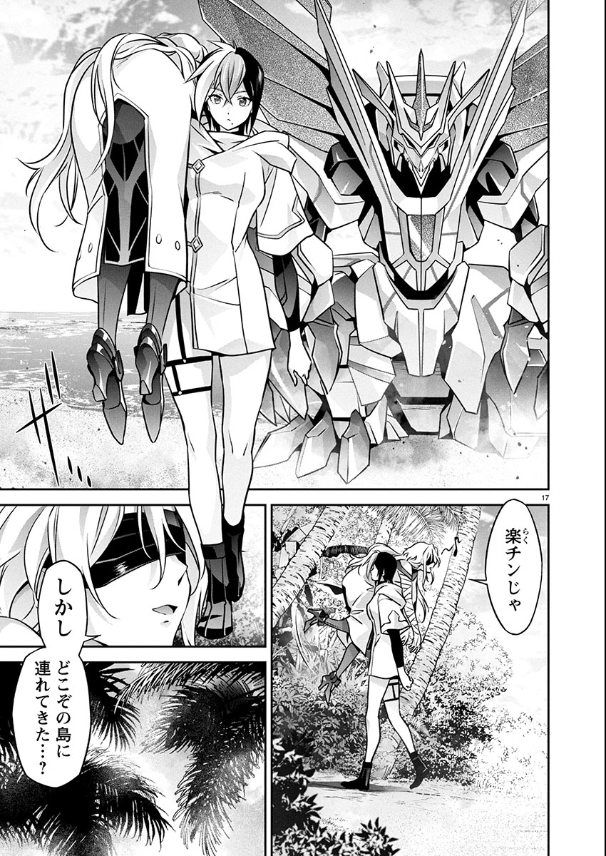 Jinrouki Winvurga Hangyaku-hen - Chapter 34 - Page 17