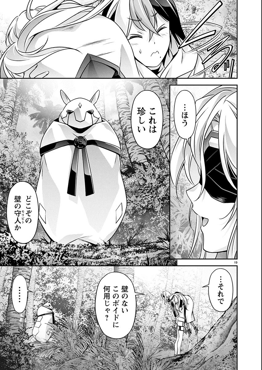 Jinrouki Winvurga Hangyaku-hen - Chapter 34 - Page 19