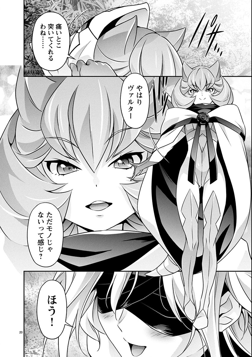 Jinrouki Winvurga Hangyaku-hen - Chapter 34 - Page 20