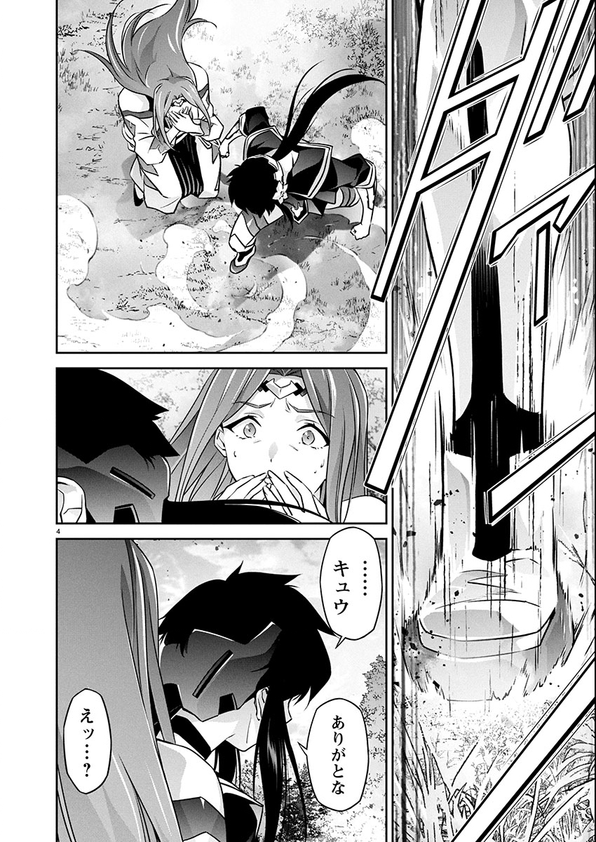 Jinrouki Winvurga Hangyaku-hen - Chapter 34 - Page 4