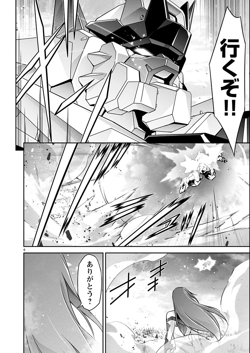 Jinrouki Winvurga Hangyaku-hen - Chapter 34 - Page 6