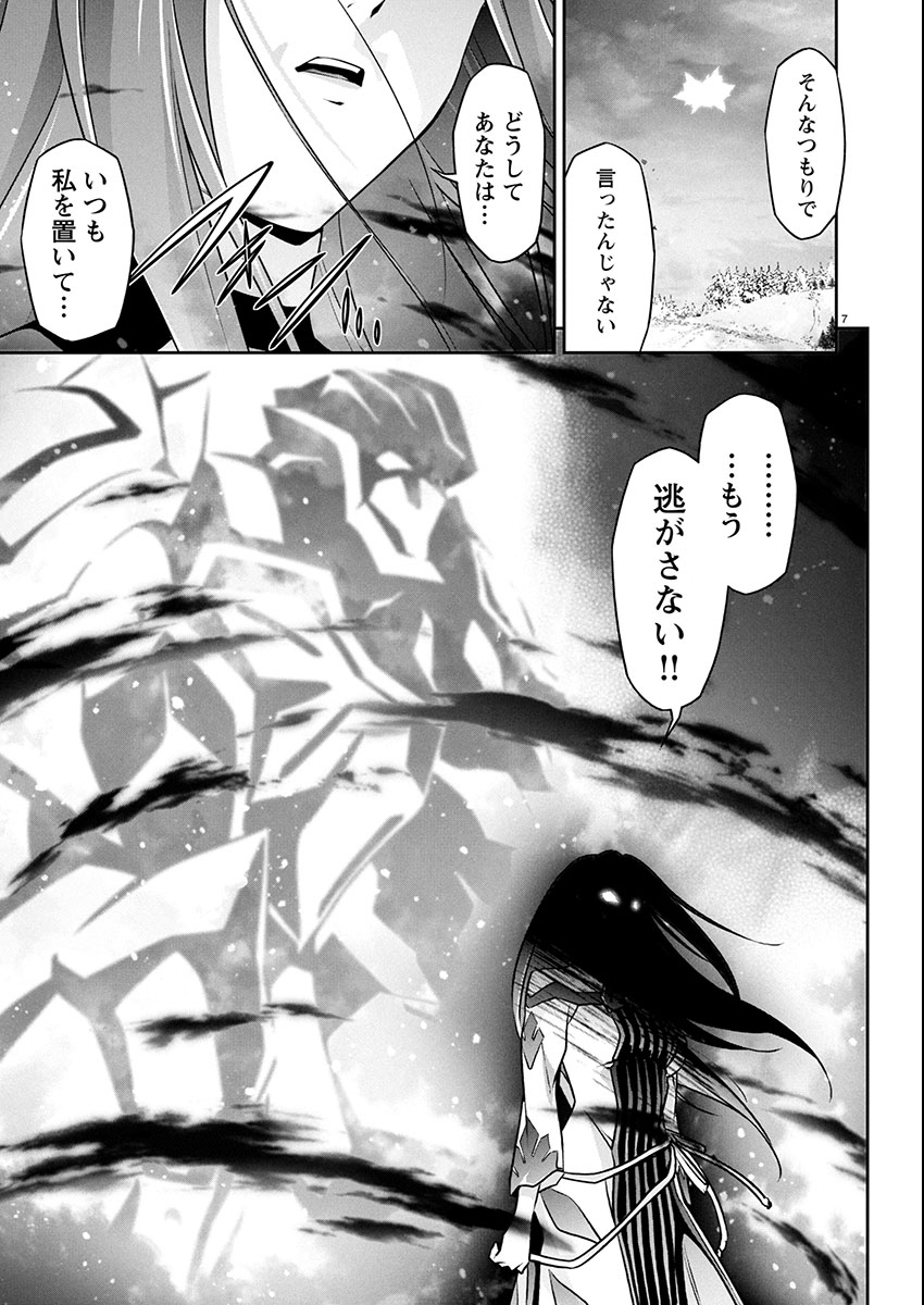 Jinrouki Winvurga Hangyaku-hen - Chapter 34 - Page 7