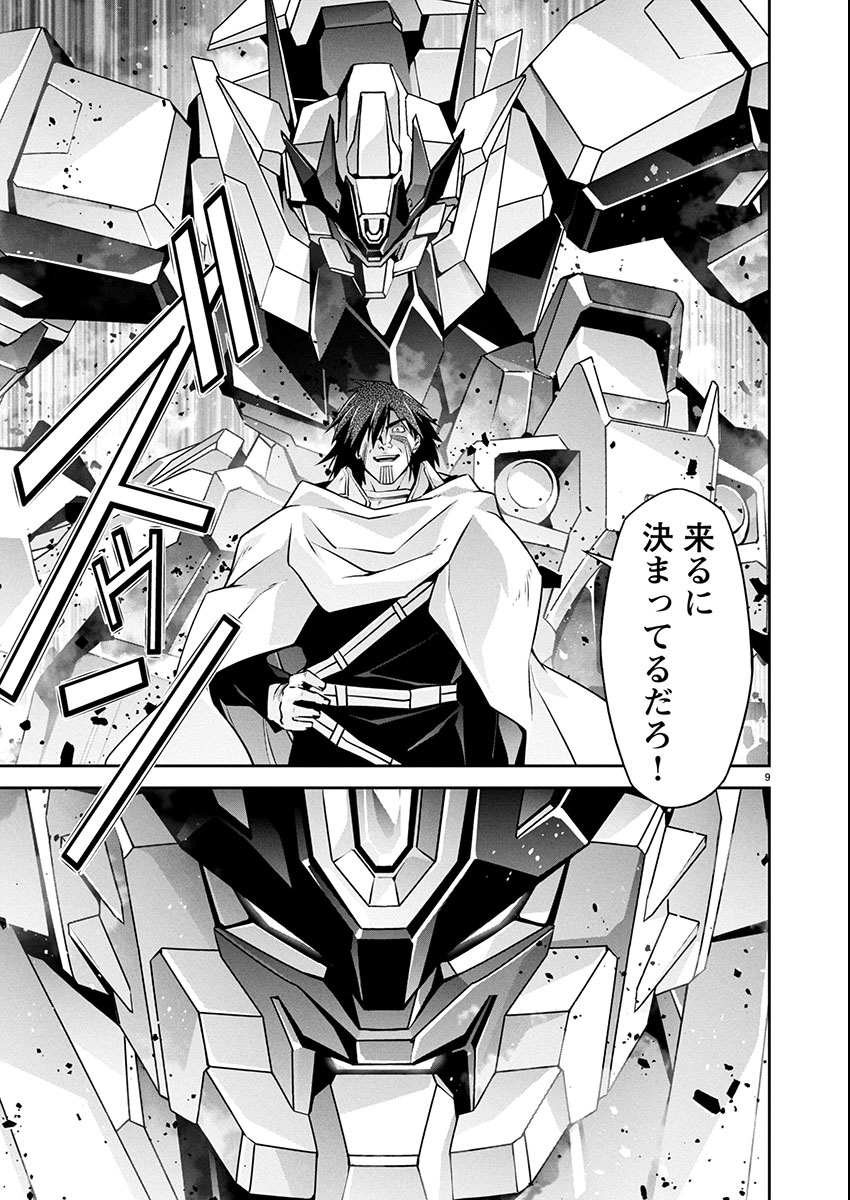 Jinrouki Winvurga Hangyaku-hen - Chapter 34 - Page 9