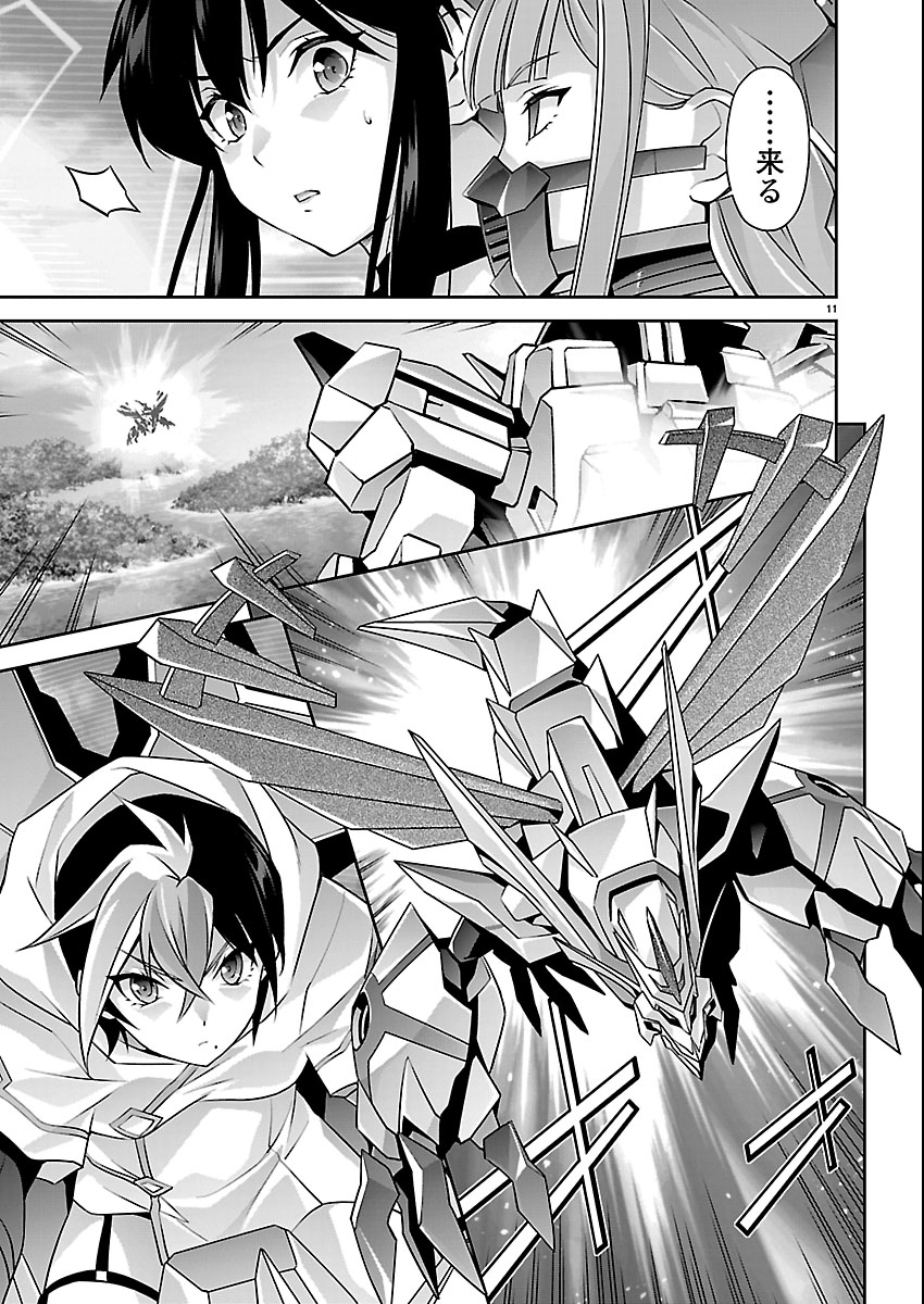 Jinrouki Winvurga Hangyaku-hen - Chapter 35 - Page 11