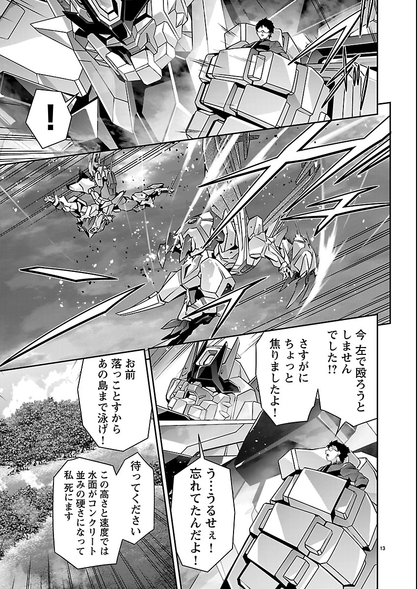 Jinrouki Winvurga Hangyaku-hen - Chapter 35 - Page 13