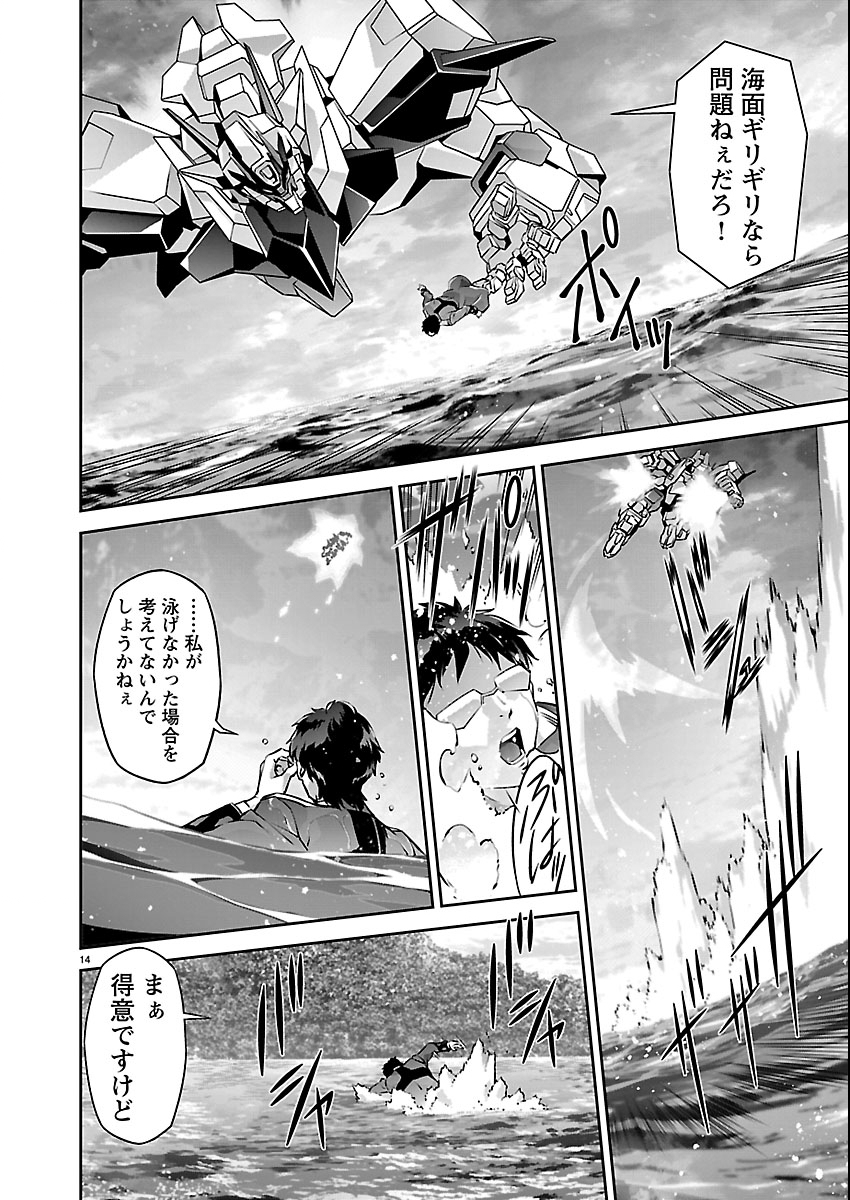 Jinrouki Winvurga Hangyaku-hen - Chapter 35 - Page 14