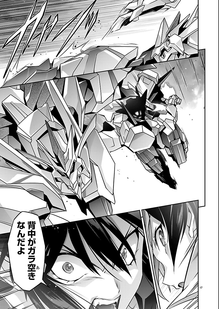Jinrouki Winvurga Hangyaku-hen - Chapter 35 - Page 17