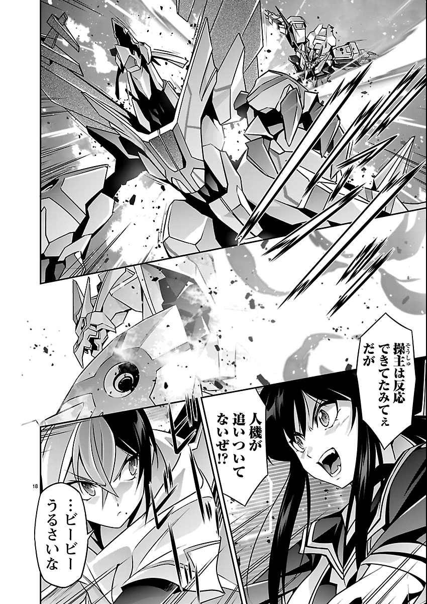 Jinrouki Winvurga Hangyaku-hen - Chapter 35 - Page 18