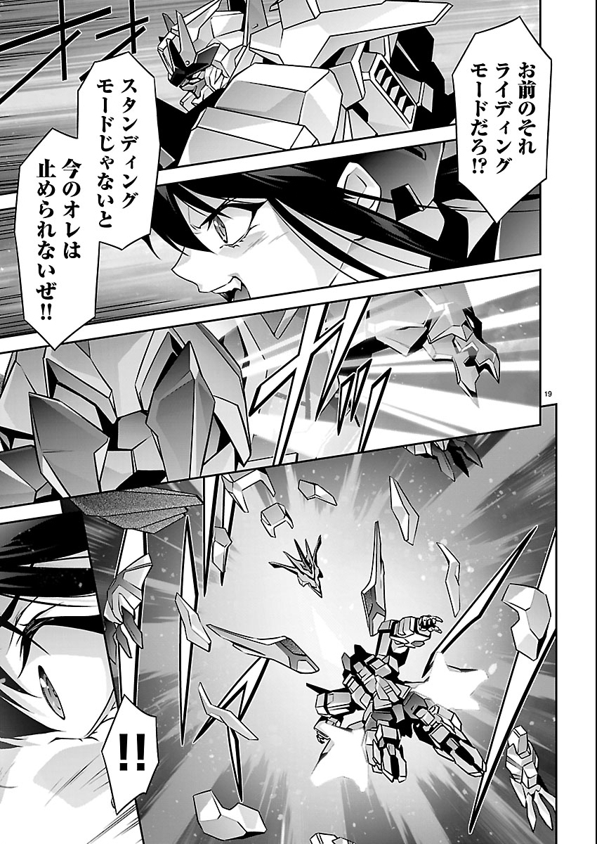Jinrouki Winvurga Hangyaku-hen - Chapter 35 - Page 19