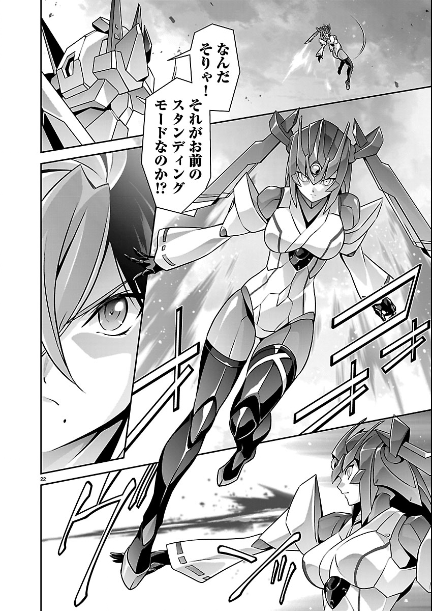 Jinrouki Winvurga Hangyaku-hen - Chapter 35 - Page 22