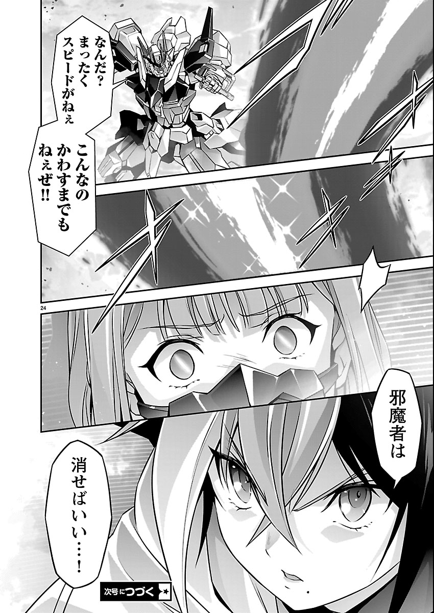 Jinrouki Winvurga Hangyaku-hen - Chapter 35 - Page 24