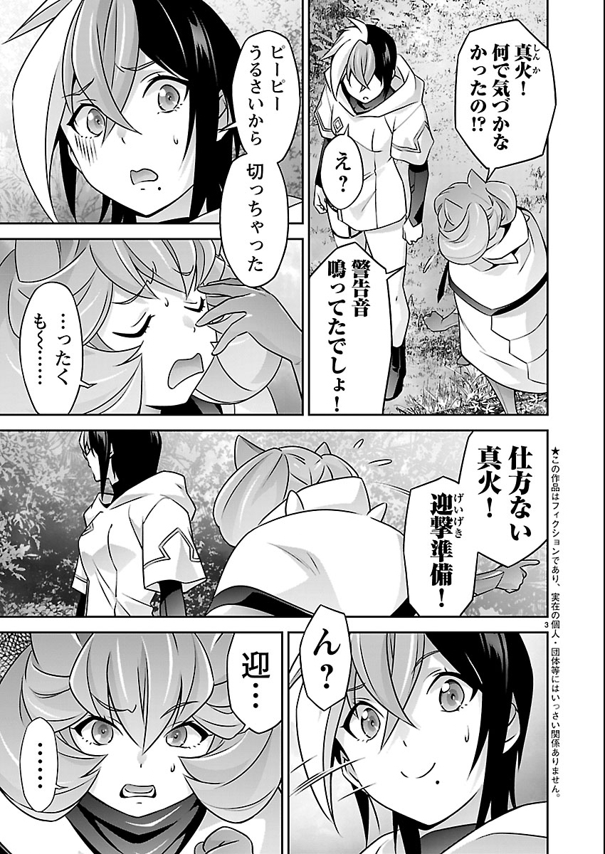 Jinrouki Winvurga Hangyaku-hen - Chapter 35 - Page 3