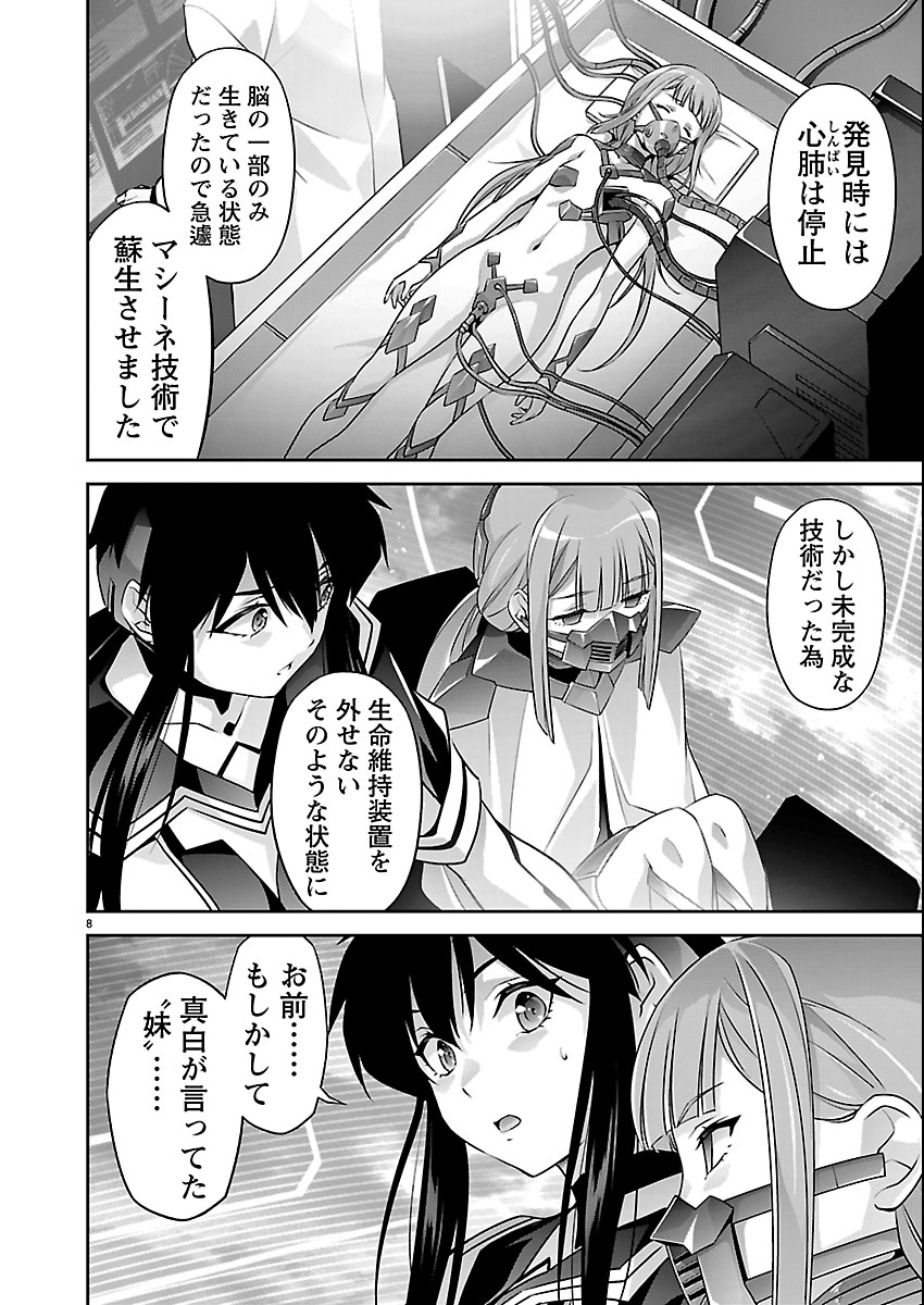 Jinrouki Winvurga Hangyaku-hen - Chapter 35 - Page 8