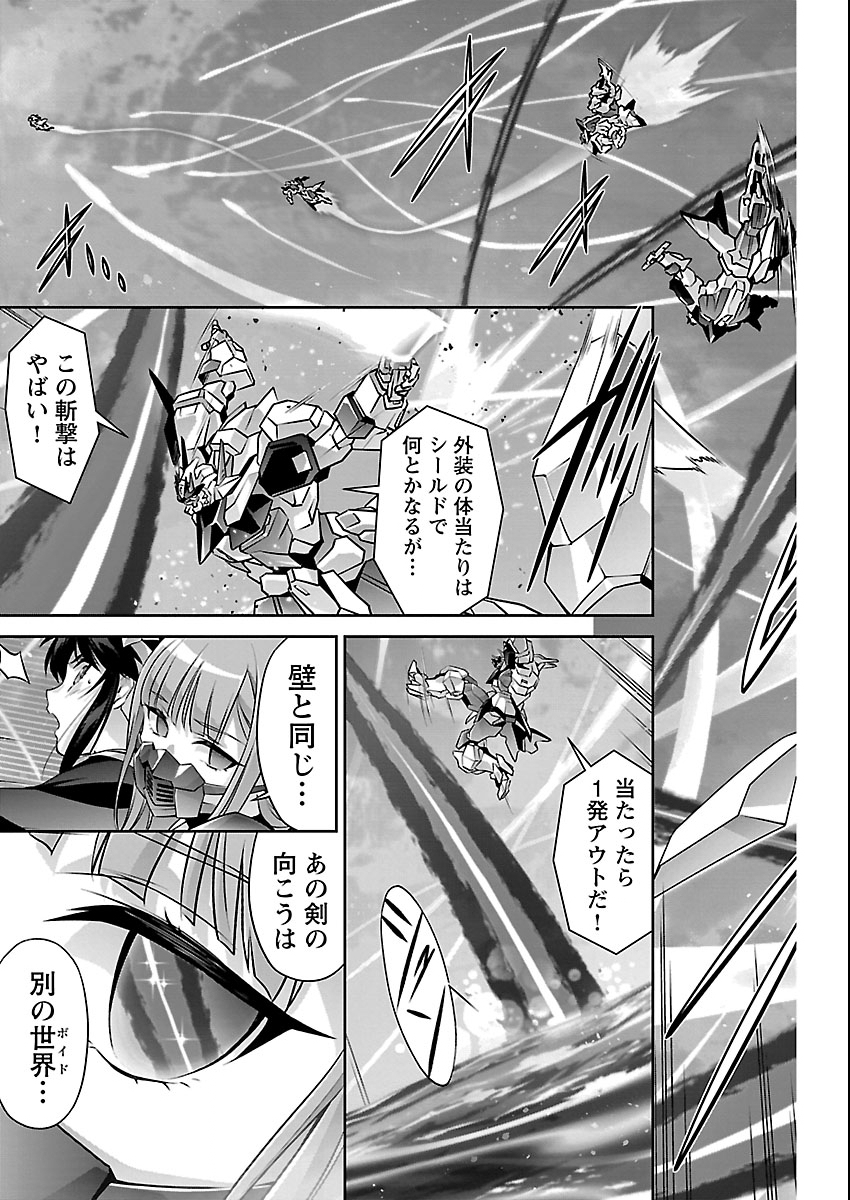 Jinrouki Winvurga Hangyaku-hen - Chapter 36 - Page 11
