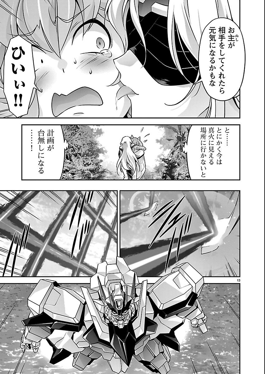 Jinrouki Winvurga Hangyaku-hen - Chapter 36 - Page 13