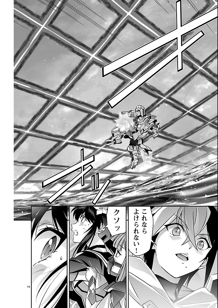 Jinrouki Winvurga Hangyaku-hen - Chapter 36 - Page 14
