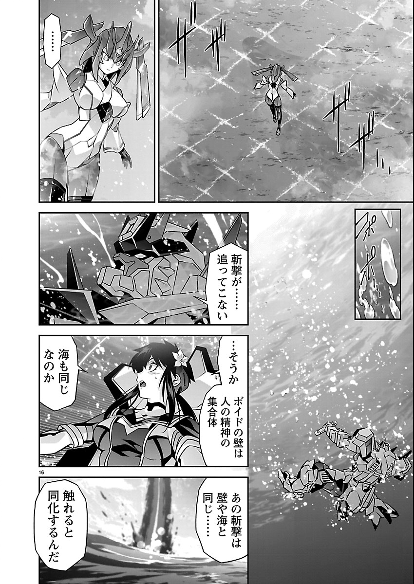 Jinrouki Winvurga Hangyaku-hen - Chapter 36 - Page 16