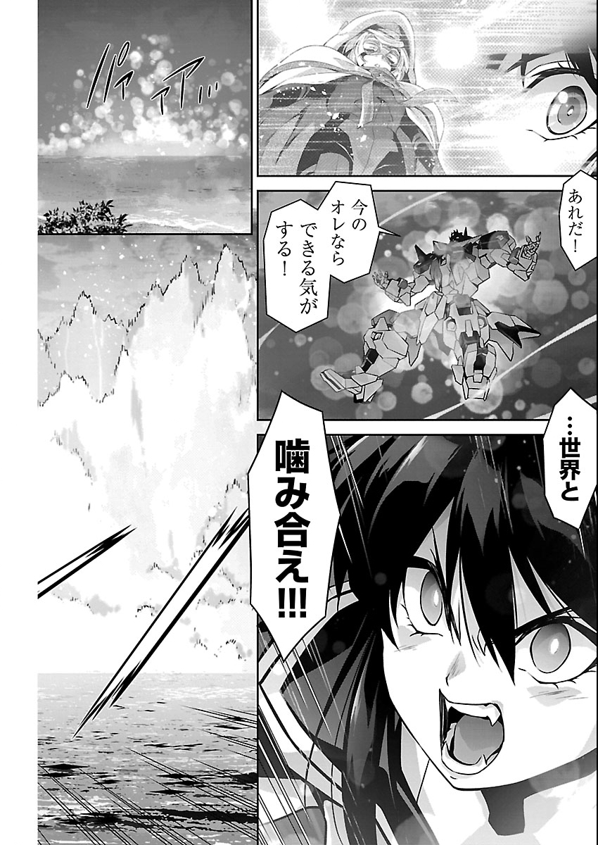Jinrouki Winvurga Hangyaku-hen - Chapter 36 - Page 18