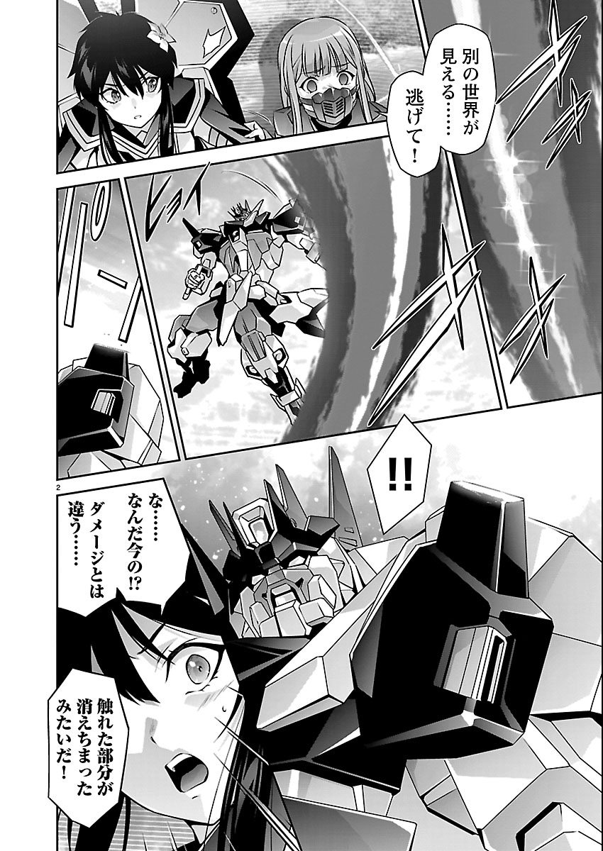 Jinrouki Winvurga Hangyaku-hen - Chapter 36 - Page 2