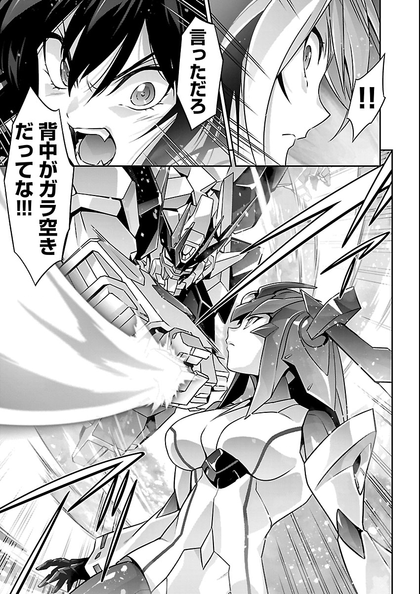 Jinrouki Winvurga Hangyaku-hen - Chapter 36 - Page 21
