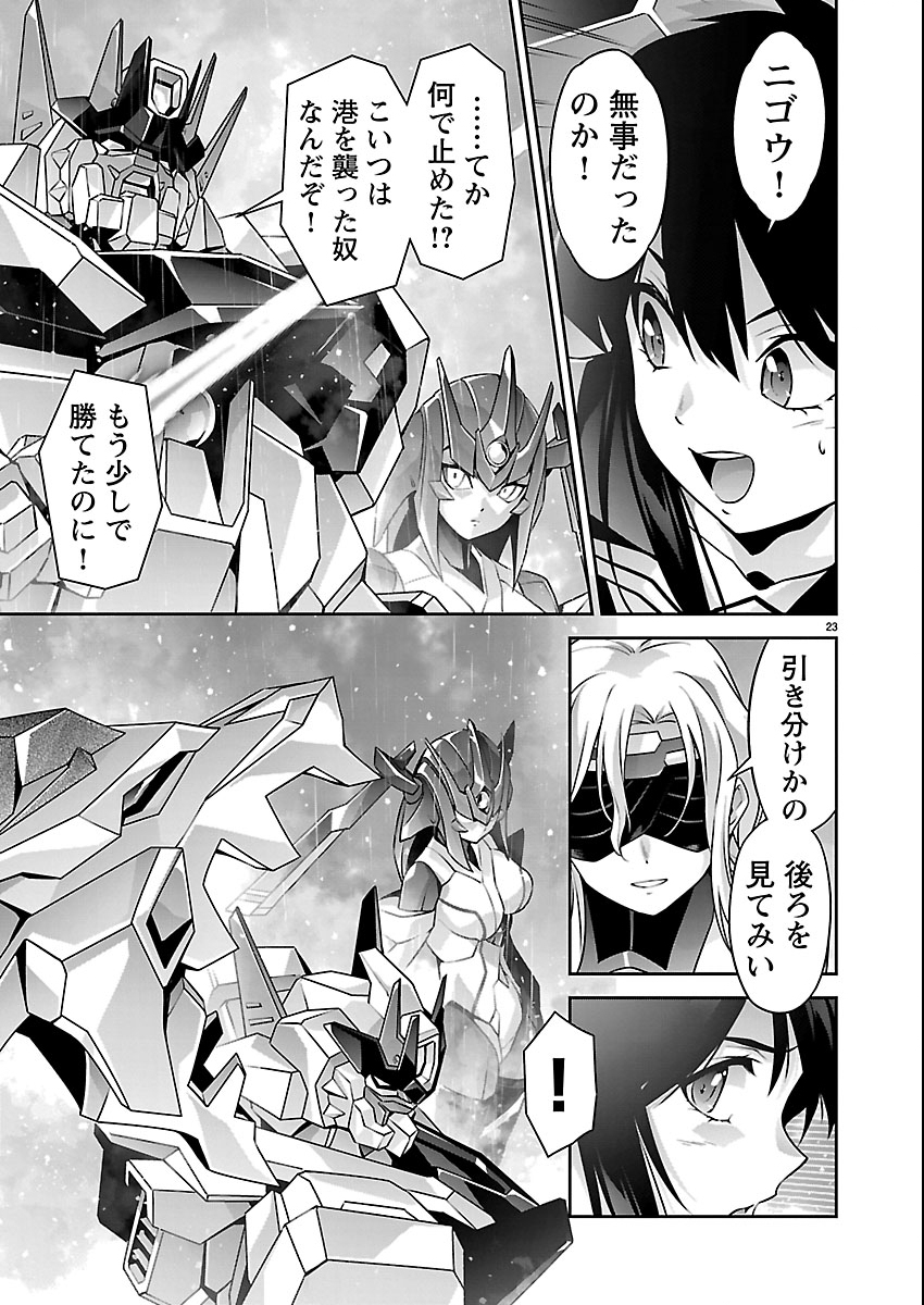 Jinrouki Winvurga Hangyaku-hen - Chapter 36 - Page 23