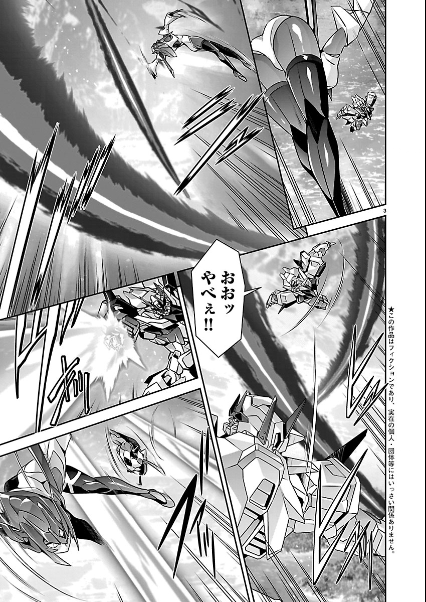 Jinrouki Winvurga Hangyaku-hen - Chapter 36 - Page 3