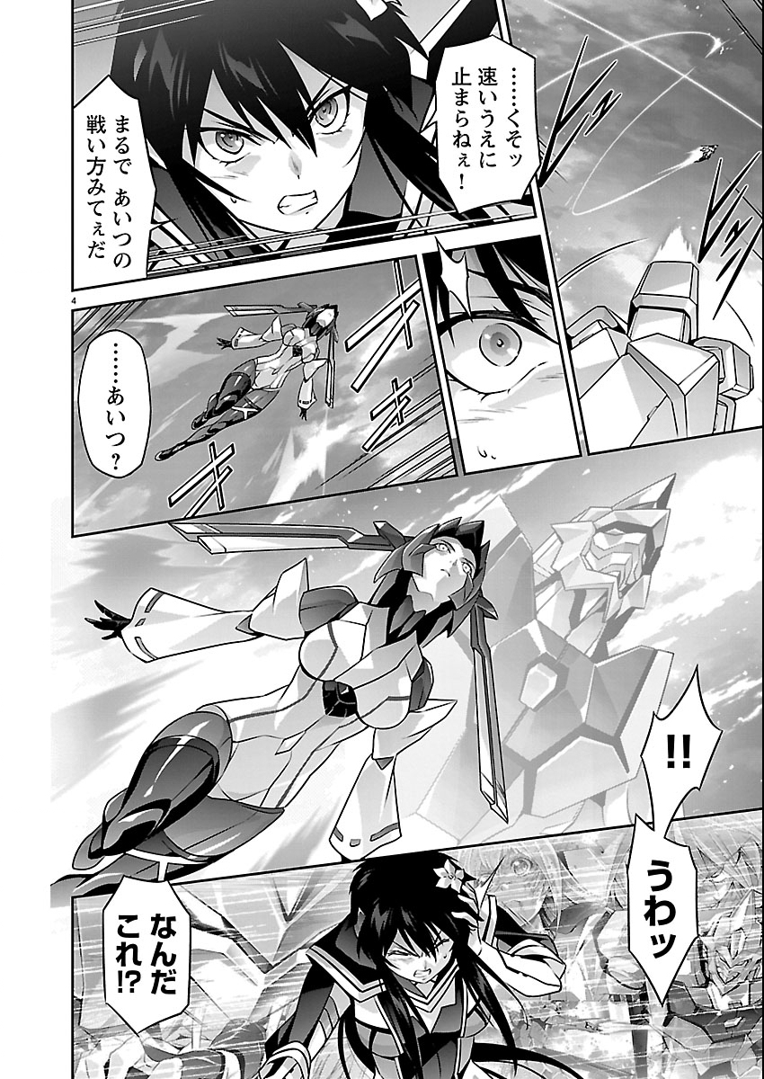 Jinrouki Winvurga Hangyaku-hen - Chapter 36 - Page 4