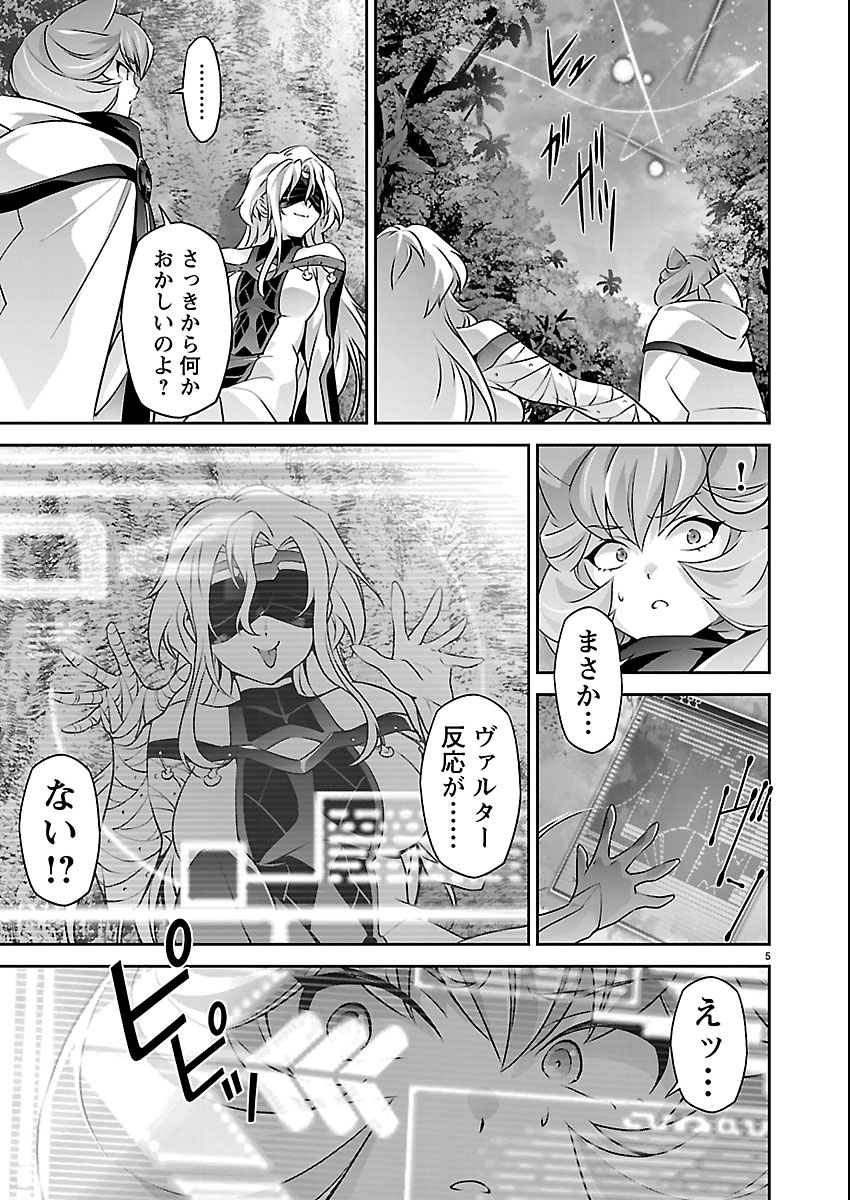 Jinrouki Winvurga Hangyaku-hen - Chapter 36 - Page 5