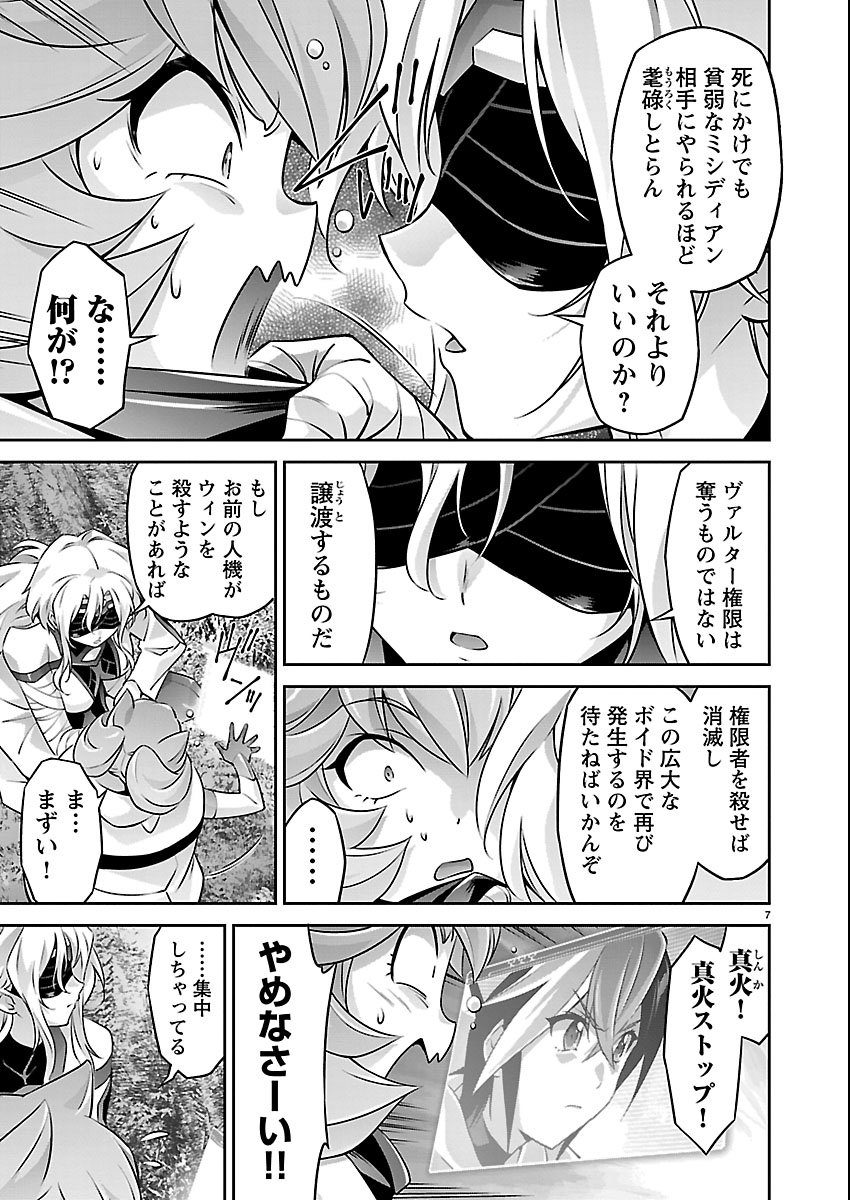 Jinrouki Winvurga Hangyaku-hen - Chapter 36 - Page 7