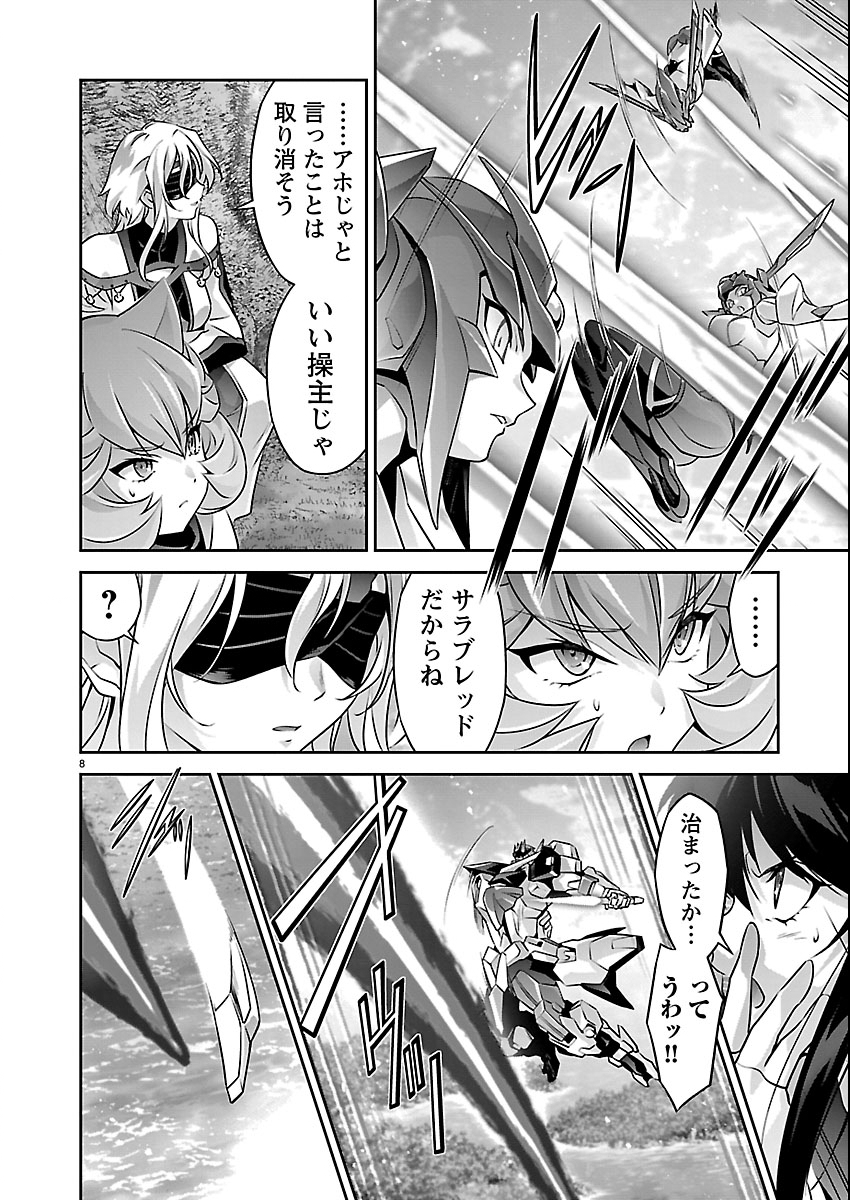 Jinrouki Winvurga Hangyaku-hen - Chapter 36 - Page 8