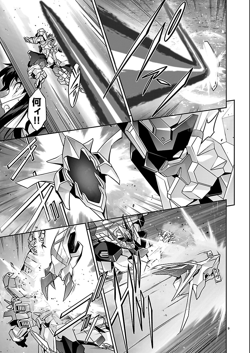 Jinrouki Winvurga Hangyaku-hen - Chapter 36 - Page 9