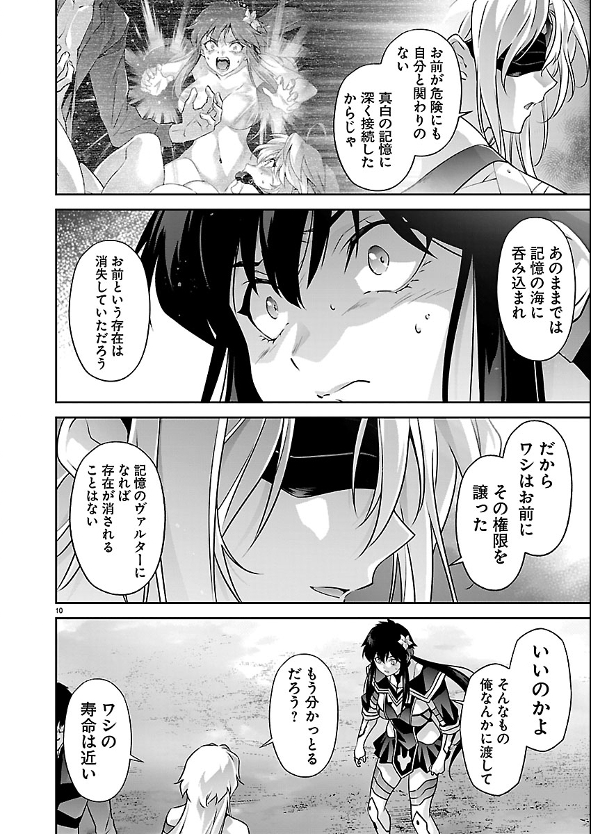 Jinrouki Winvurga Hangyaku-hen - Chapter 37 - Page 10