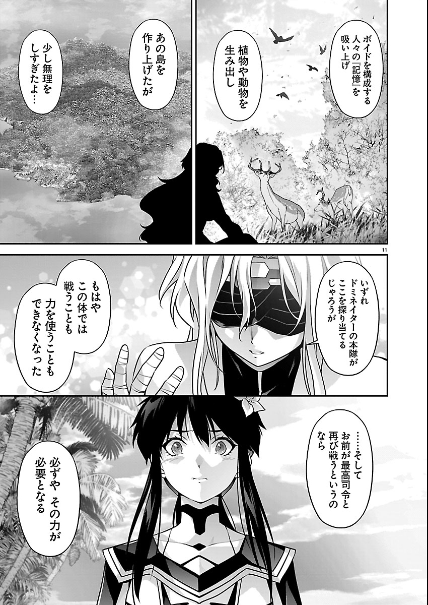 Jinrouki Winvurga Hangyaku-hen - Chapter 37 - Page 11