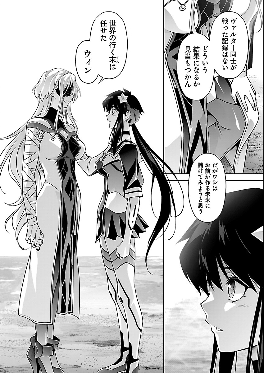 Jinrouki Winvurga Hangyaku-hen - Chapter 37 - Page 12