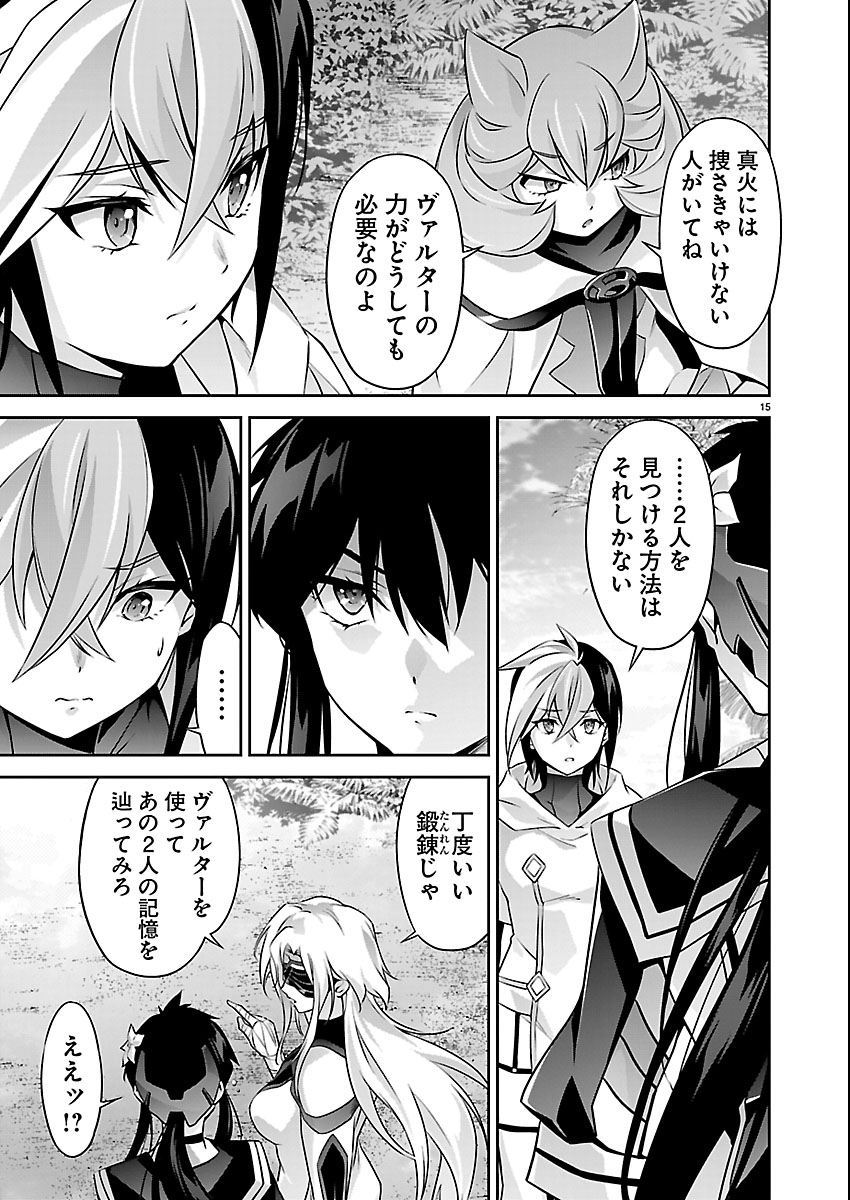 Jinrouki Winvurga Hangyaku-hen - Chapter 37 - Page 15