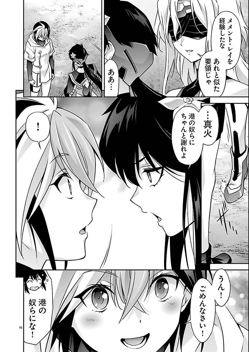 Jinrouki Winvurga Hangyaku-hen - Chapter 37 - Page 16