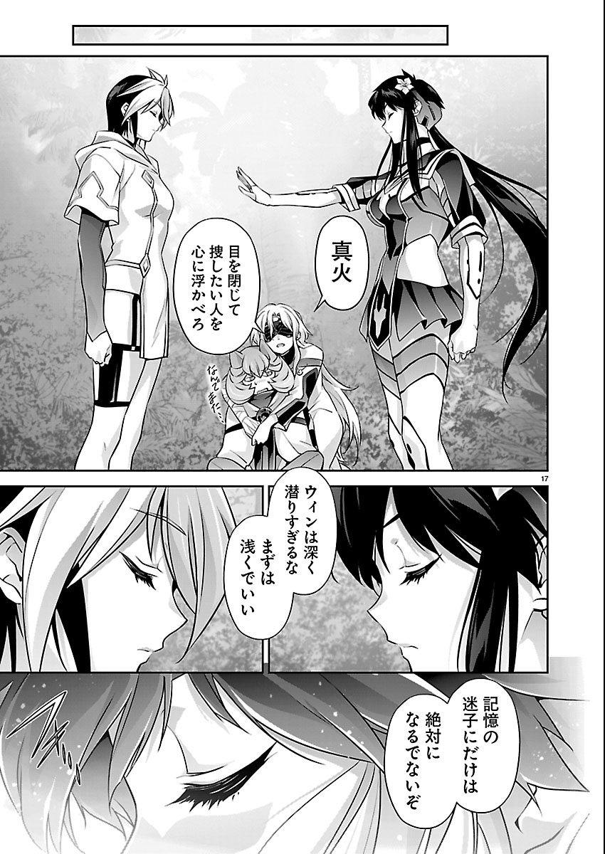 Jinrouki Winvurga Hangyaku-hen - Chapter 37 - Page 17