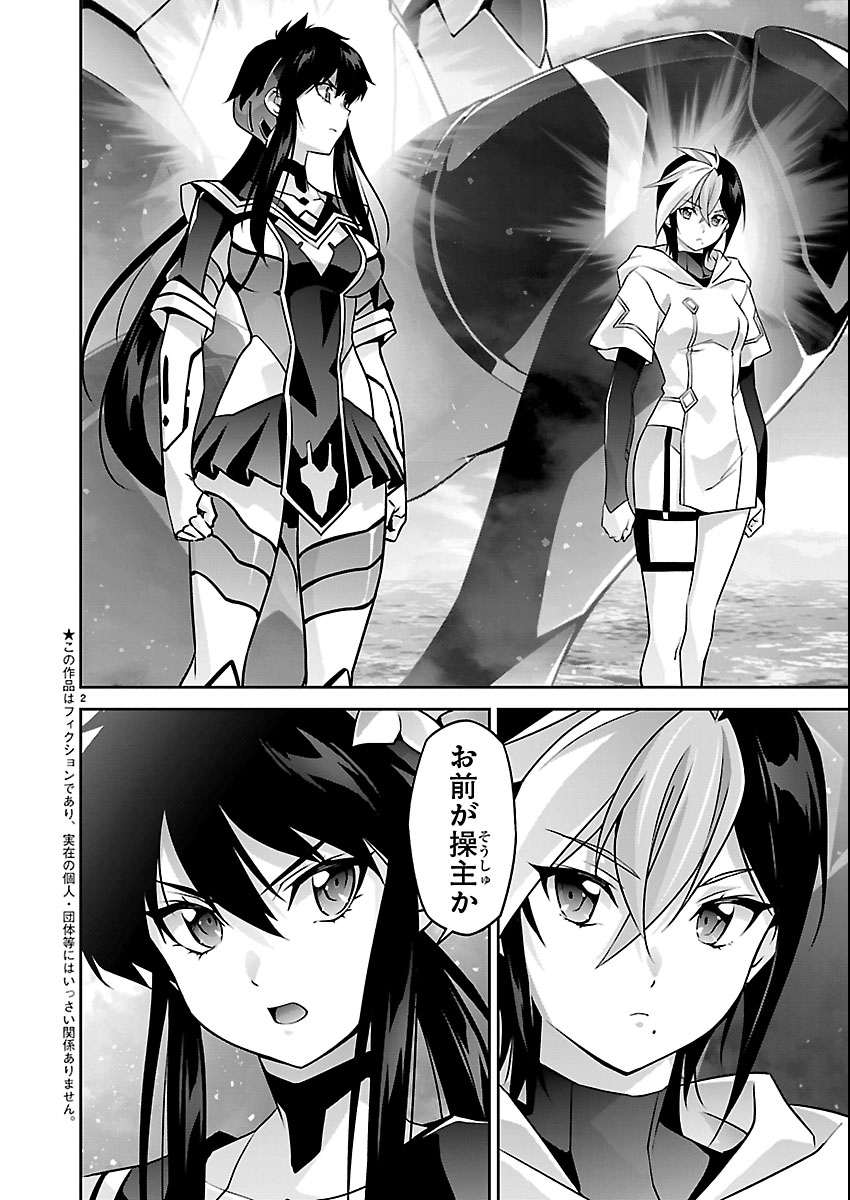 Jinrouki Winvurga Hangyaku-hen - Chapter 37 - Page 2