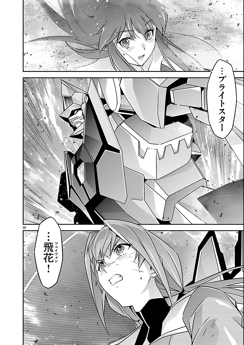 Jinrouki Winvurga Hangyaku-hen - Chapter 37 - Page 20