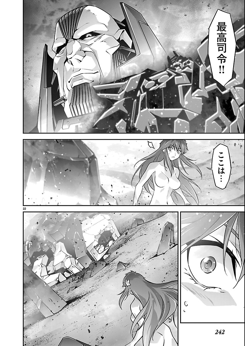 Jinrouki Winvurga Hangyaku-hen - Chapter 37 - Page 22