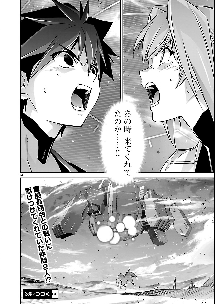 Jinrouki Winvurga Hangyaku-hen - Chapter 37 - Page 24